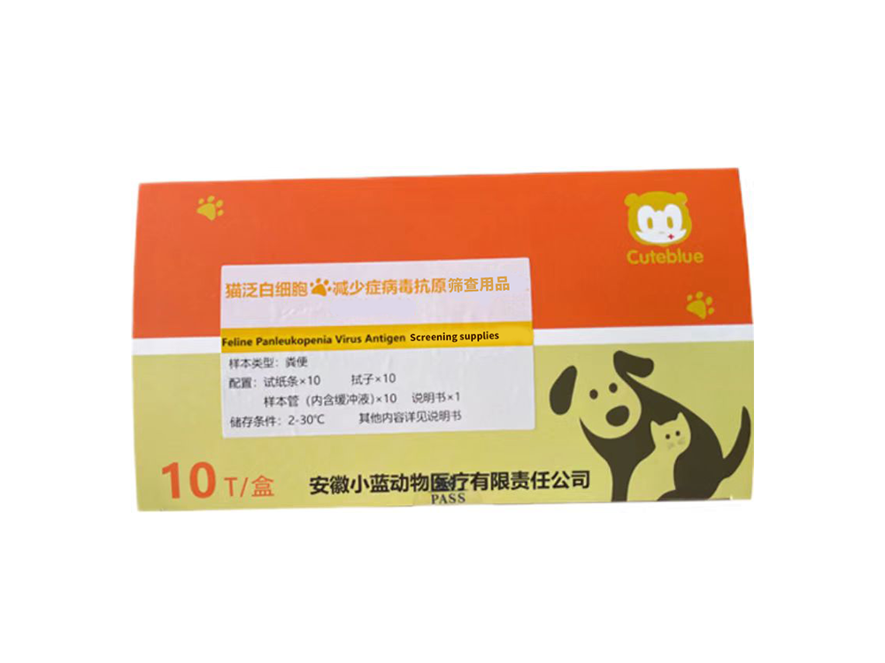 猫泛白细胞减小症抗原筛查用品（仅供出口）